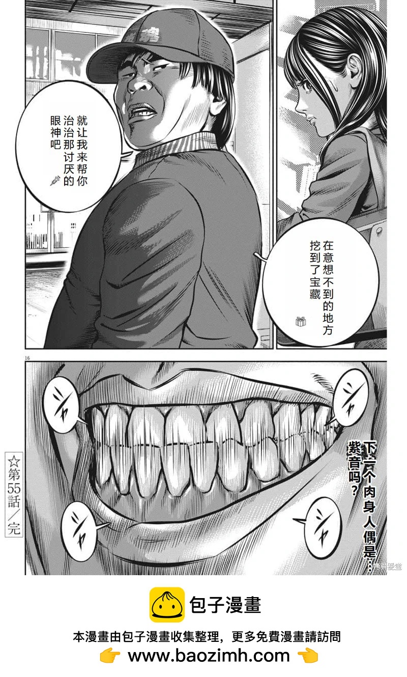第55话机翻16
