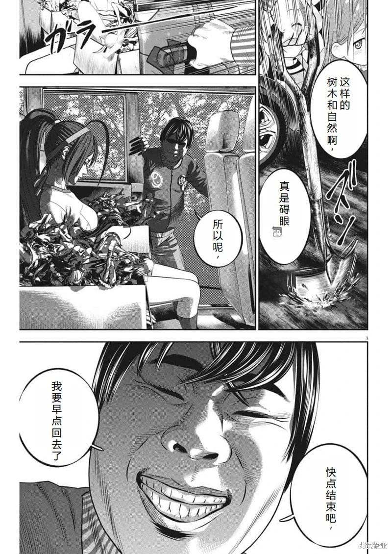 第55话机翻3