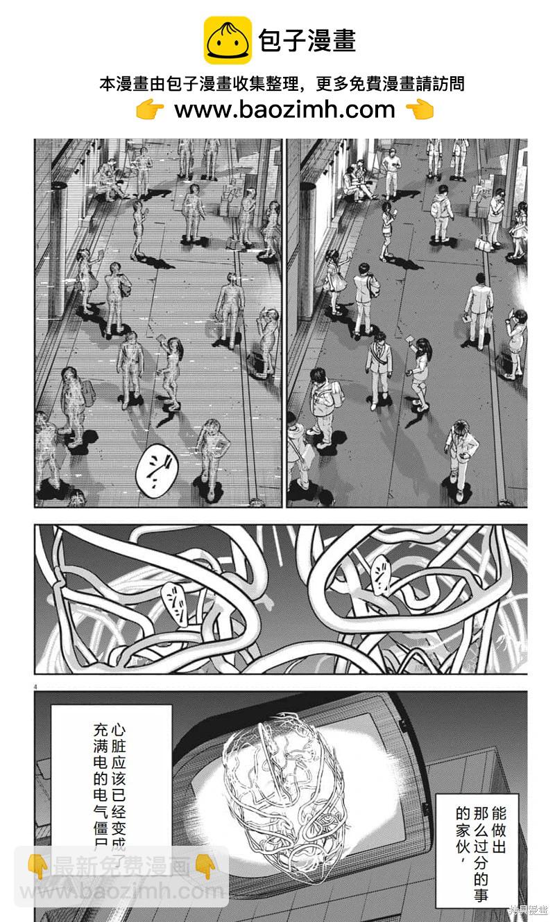 第55话机翻4