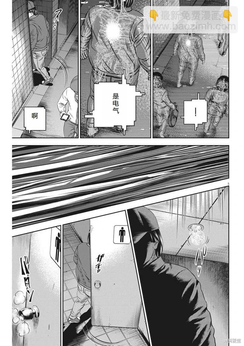 第55话机翻5