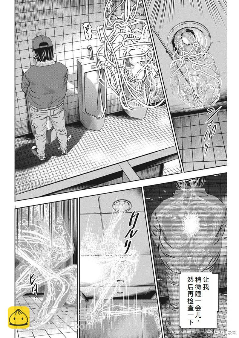 第55话机翻6