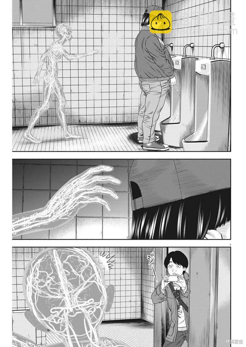 第55话机翻7