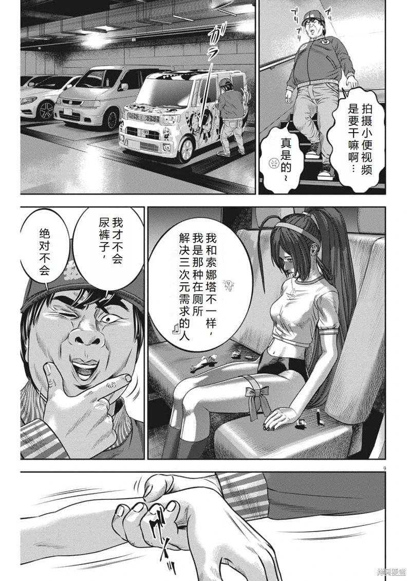 第55话机翻9
