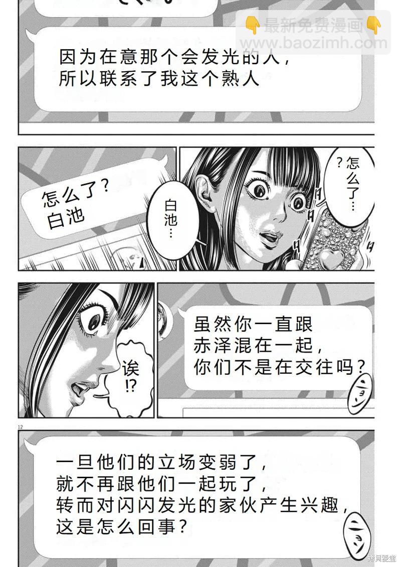 第56话机翻12