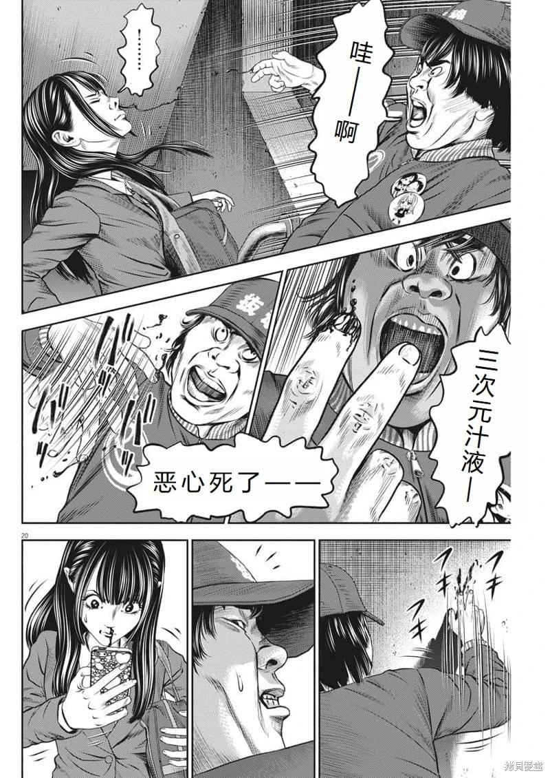 第56话机翻20