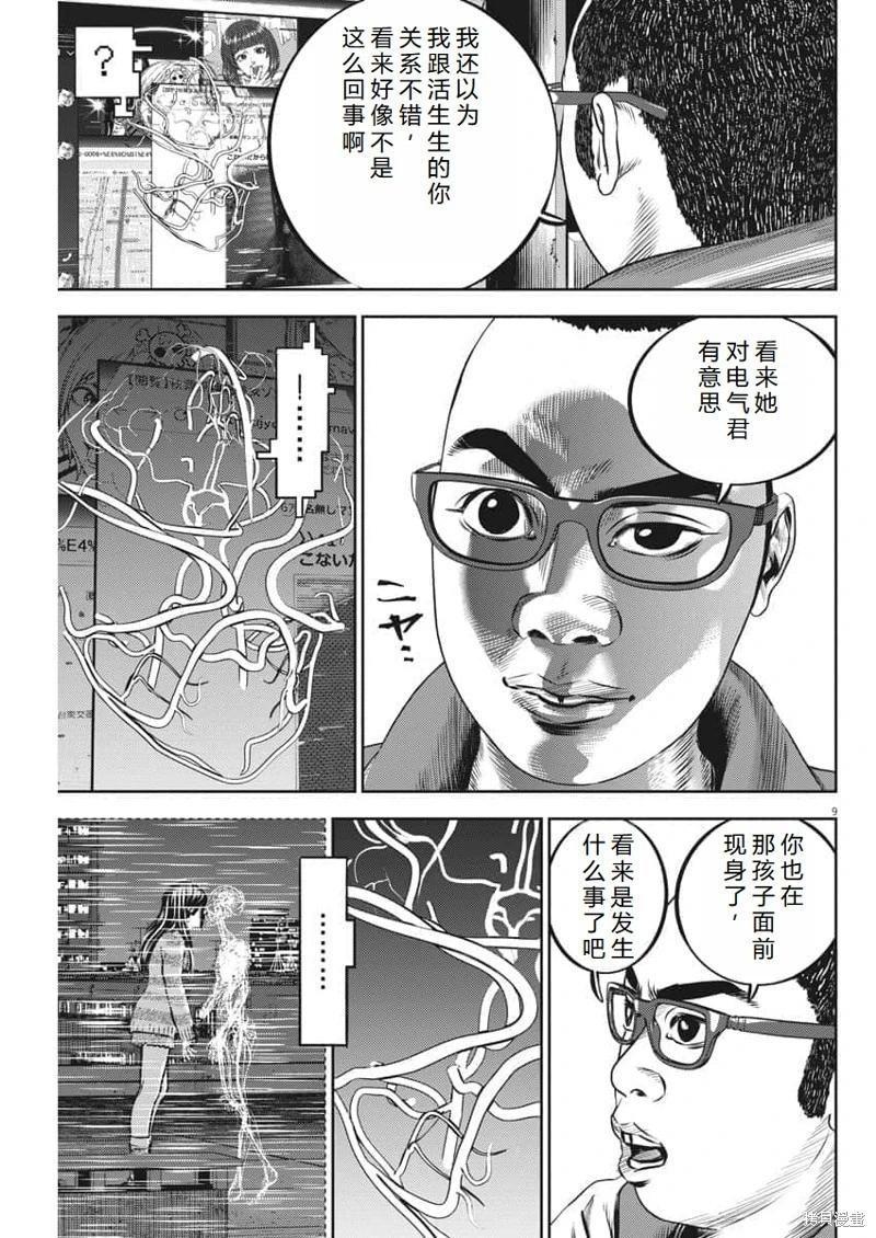 第56话机翻9