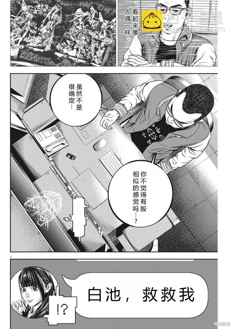 第57话机翻2