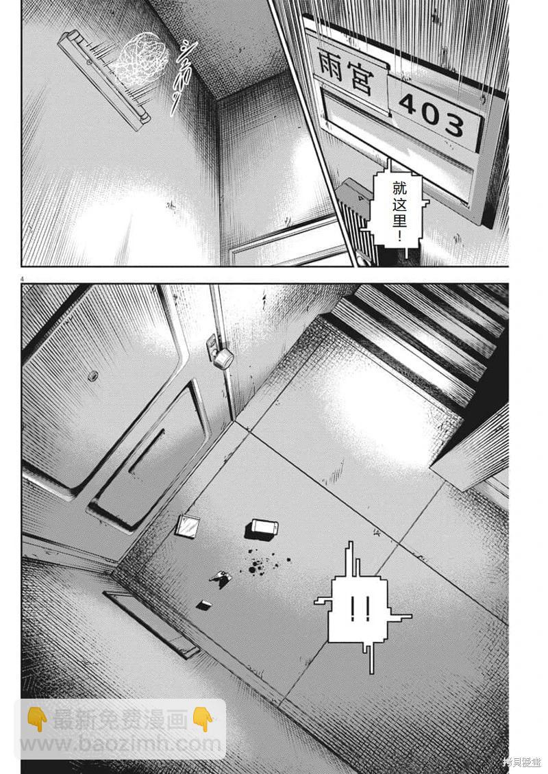 第57话机翻4