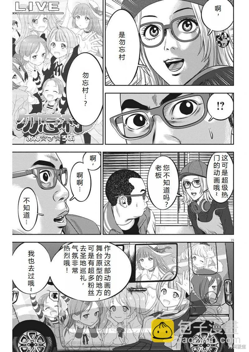 第58话机翻15