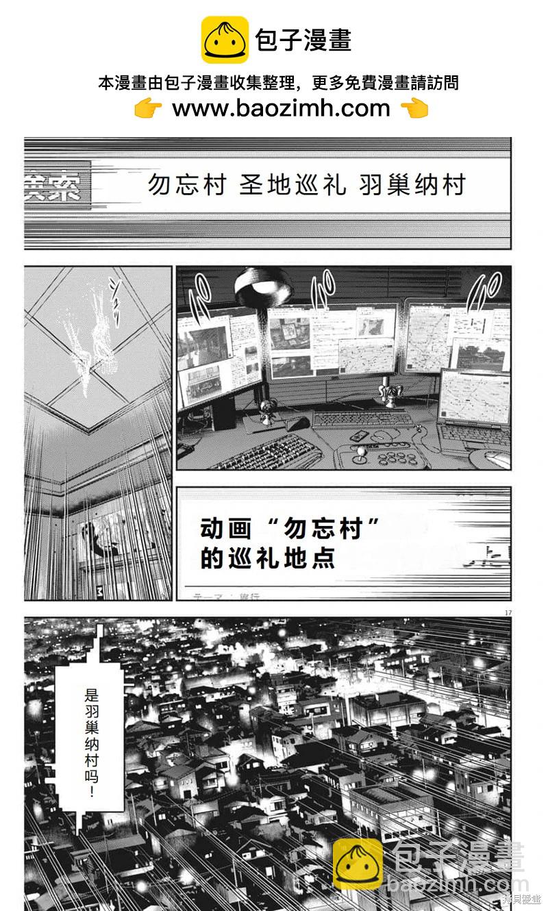 第58话机翻17