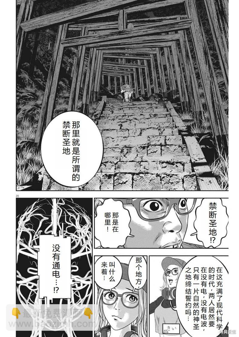 第58话机翻20