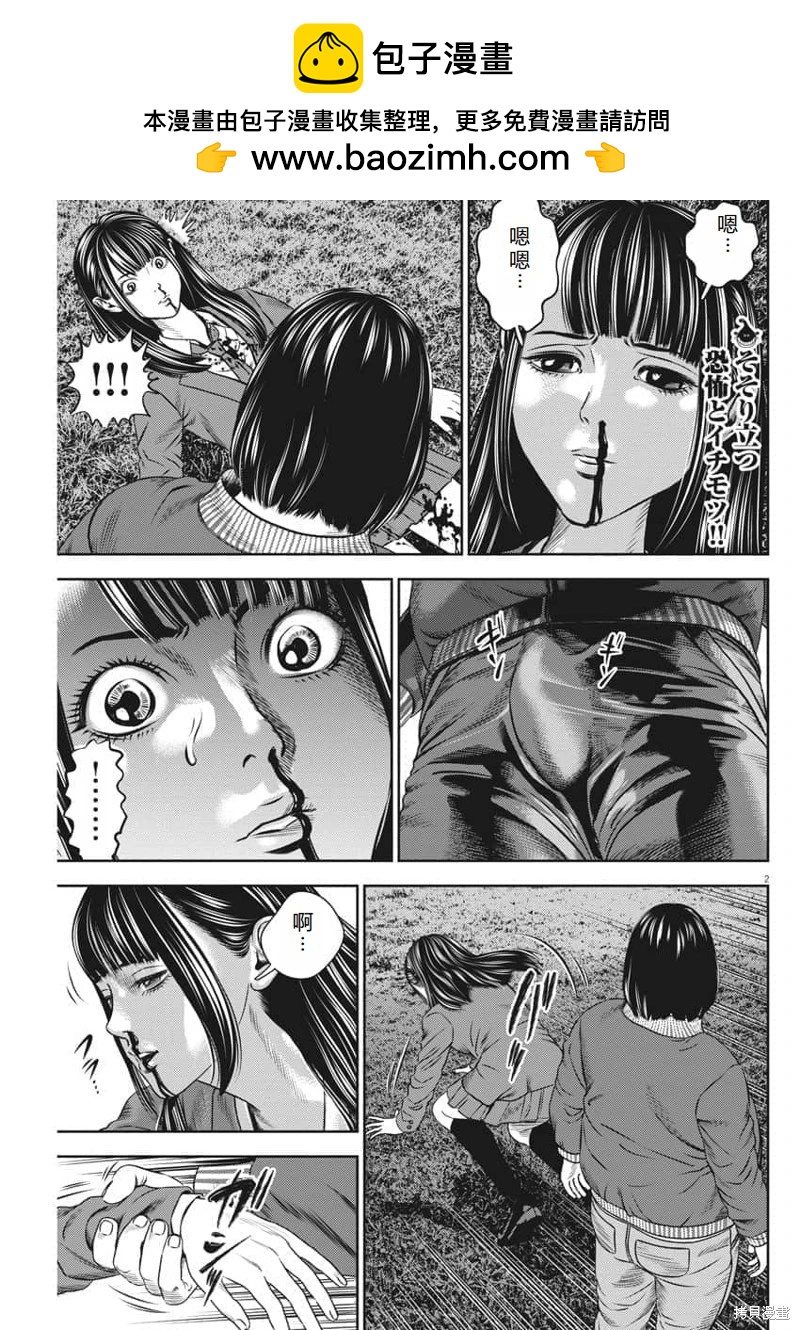 第59话机翻1