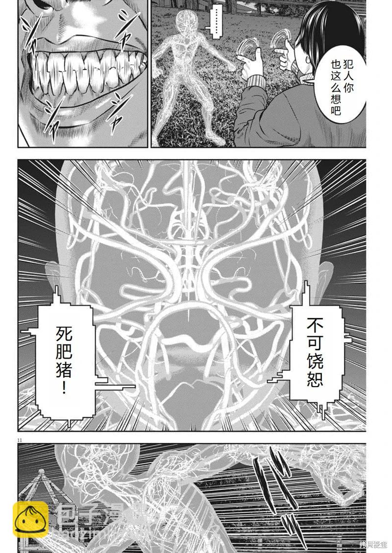 第59话机翻10