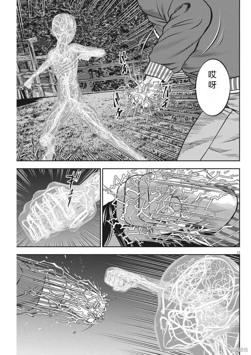 第59话机翻11
