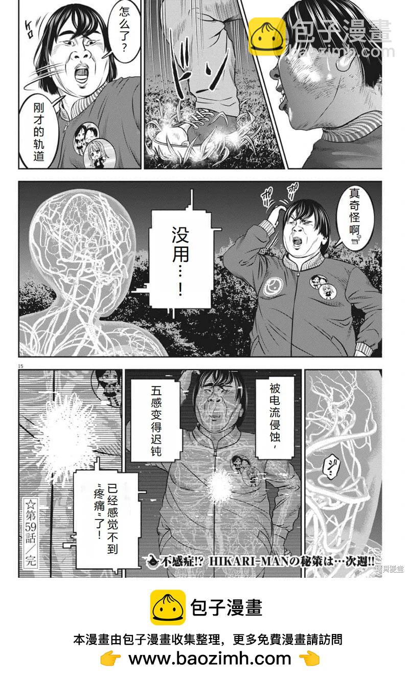 第59话机翻13