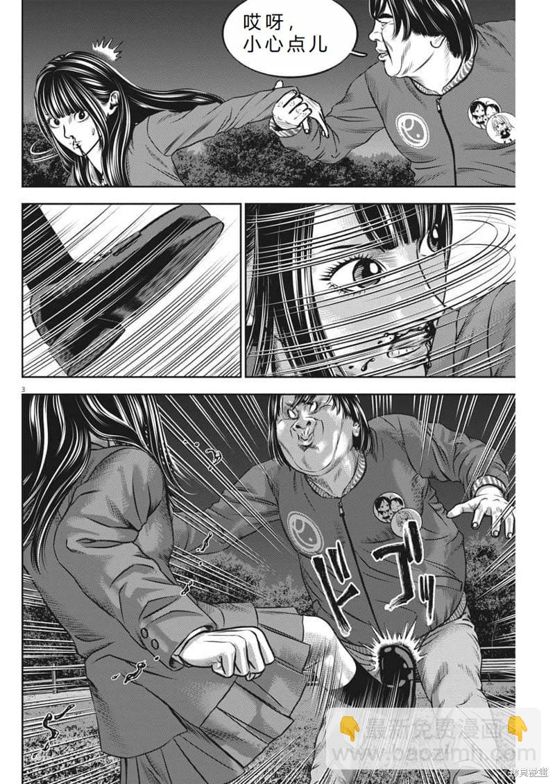 第59话机翻2