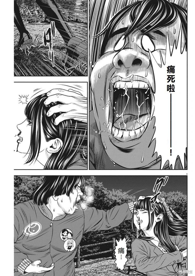 第59话机翻3