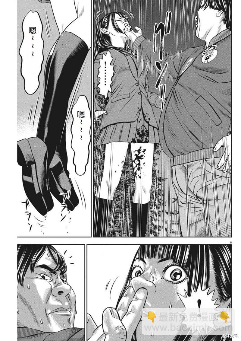 第59话机翻5
