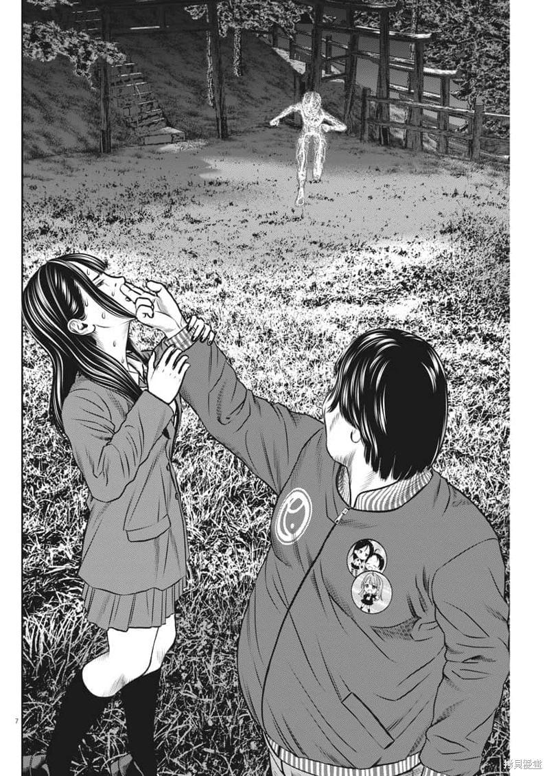 第59话机翻6