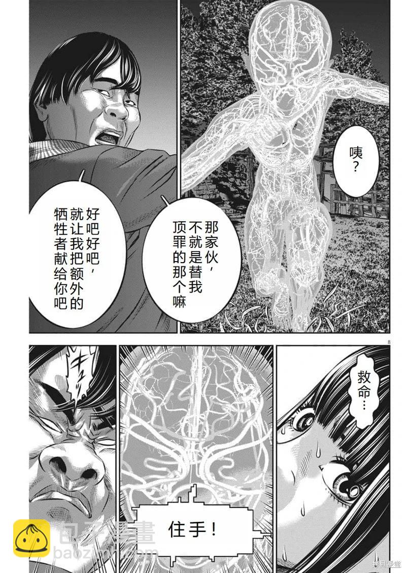 第59话机翻7