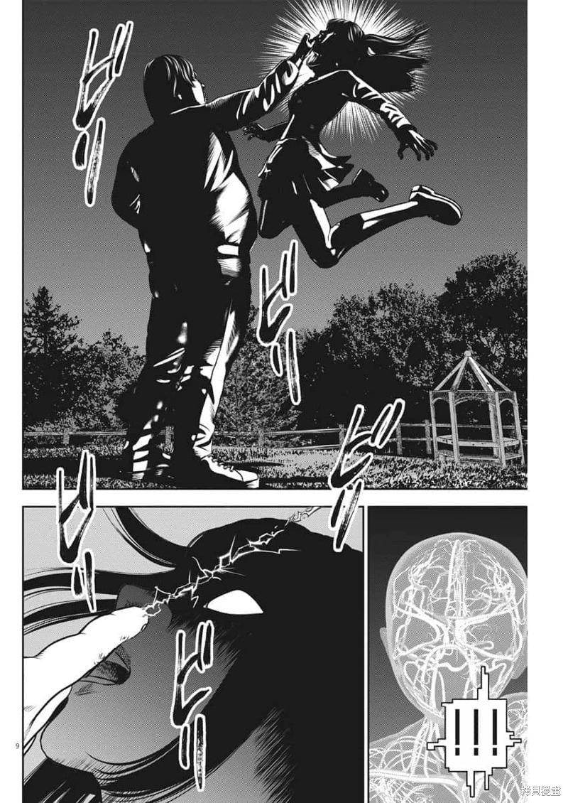 第59话机翻8