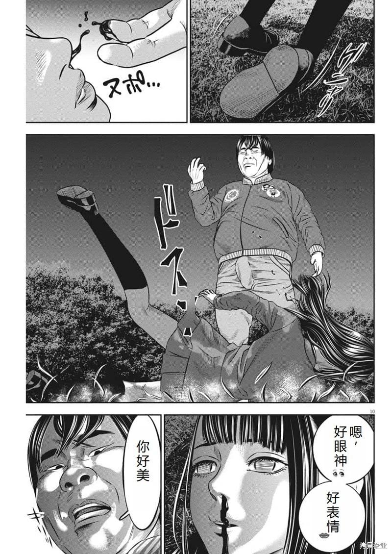 第59话机翻9