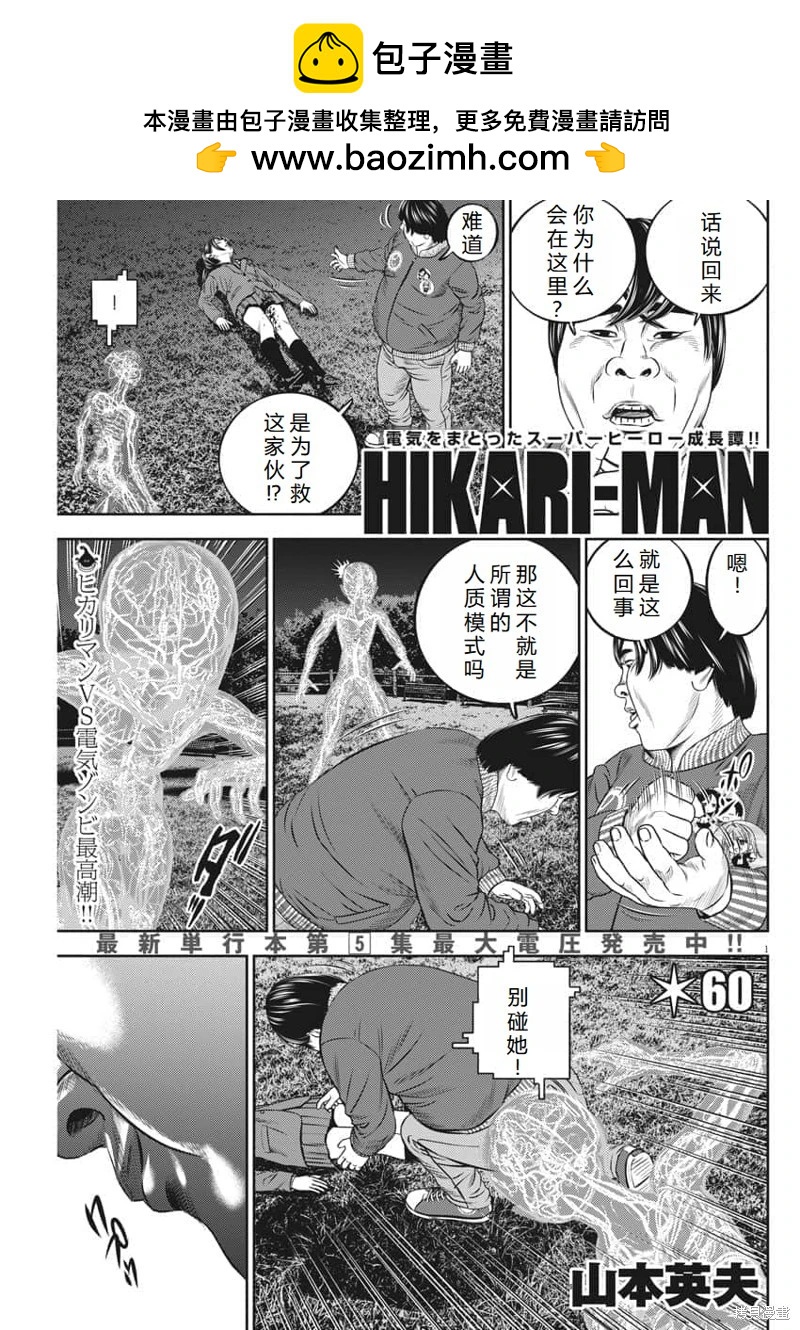 第60话机翻1
