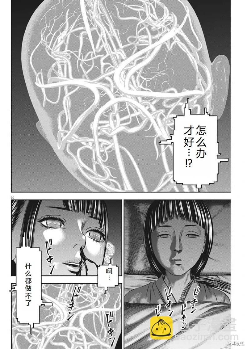 第60话机翻10