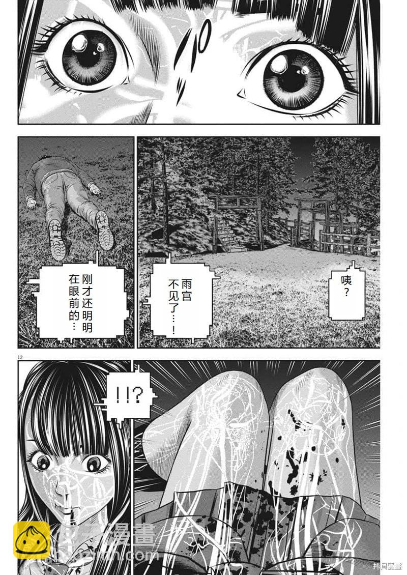 第60话机翻12