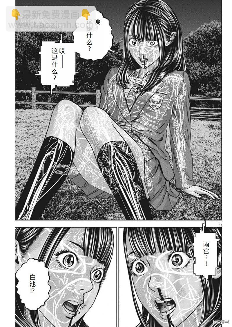 第60话机翻13