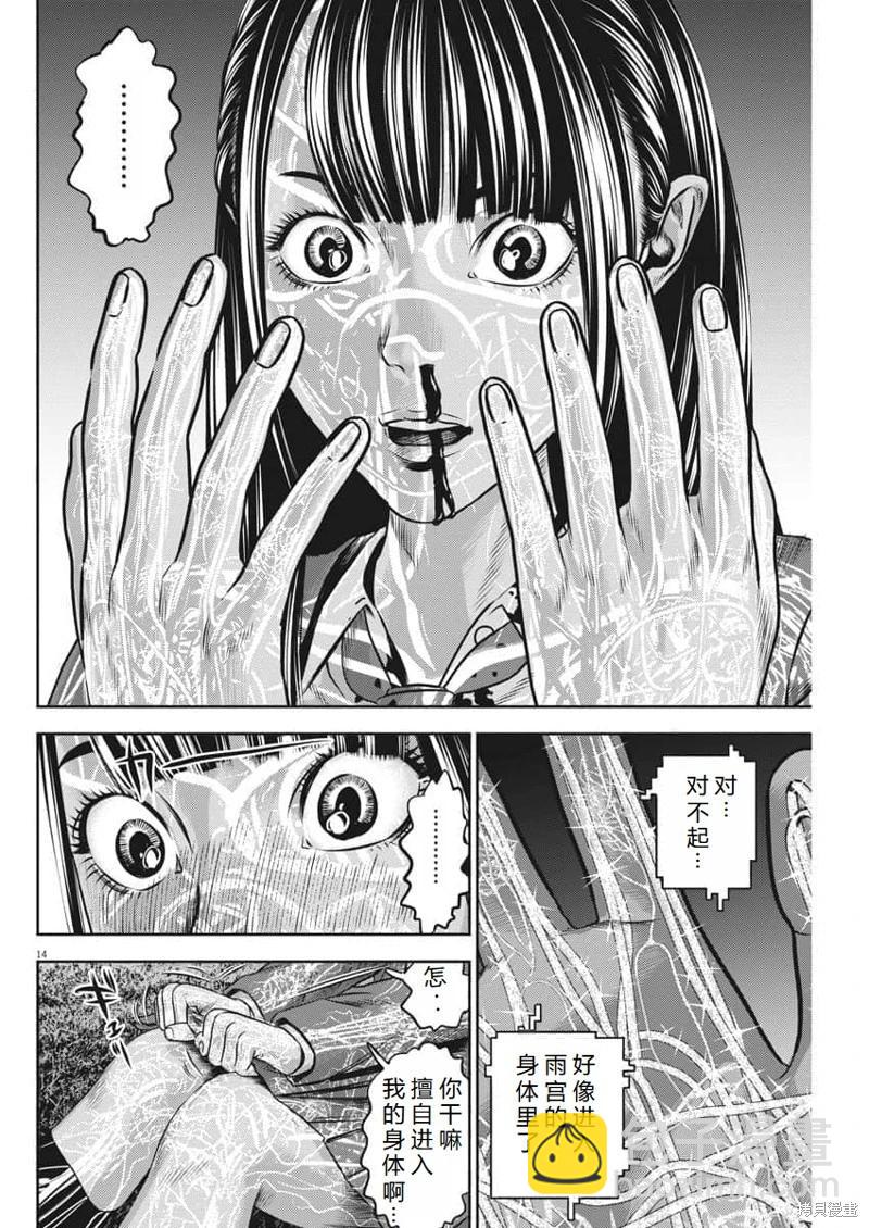 第60话机翻14