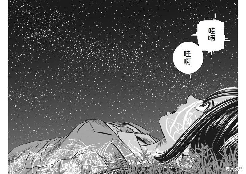 第60话机翻16