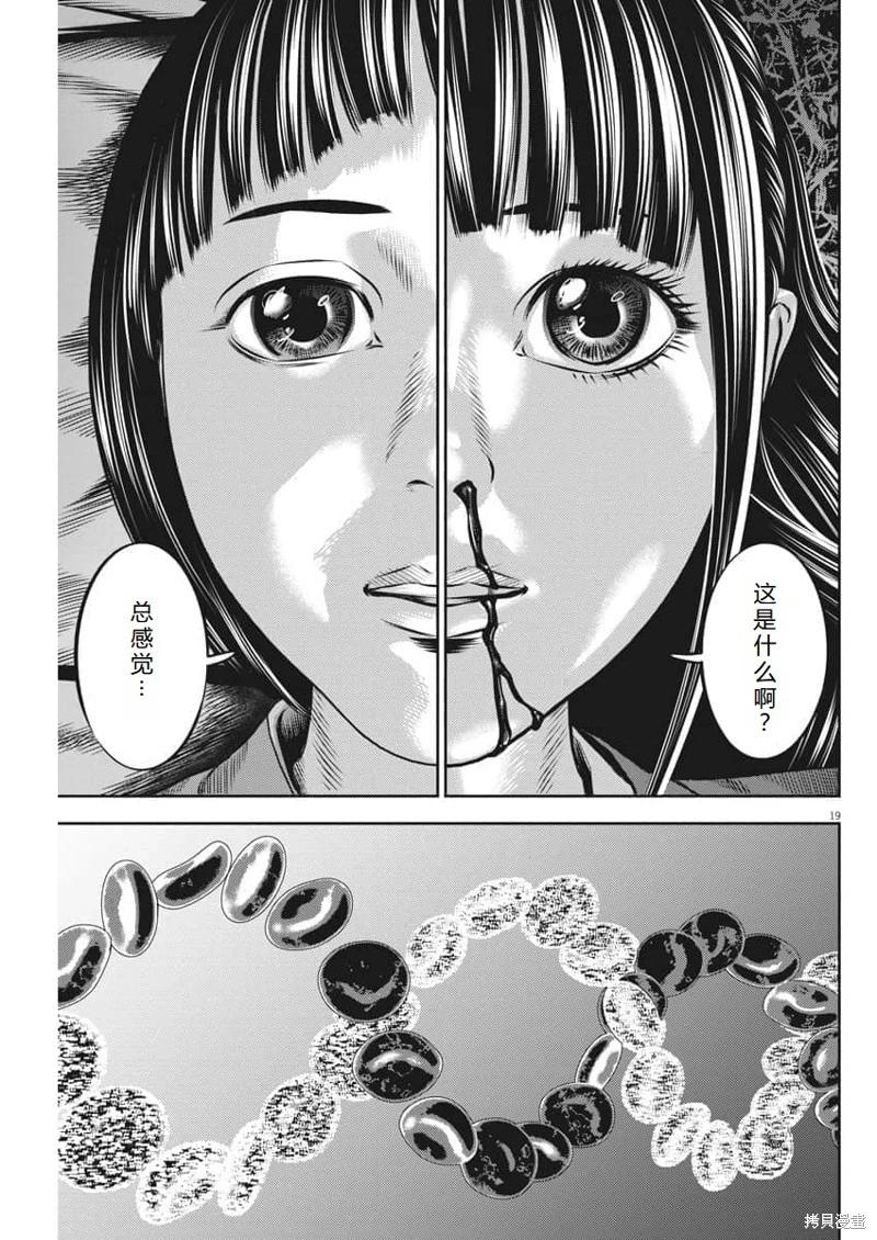 第60话机翻18