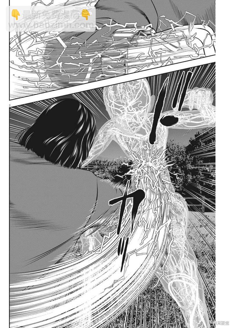 第60话机翻2