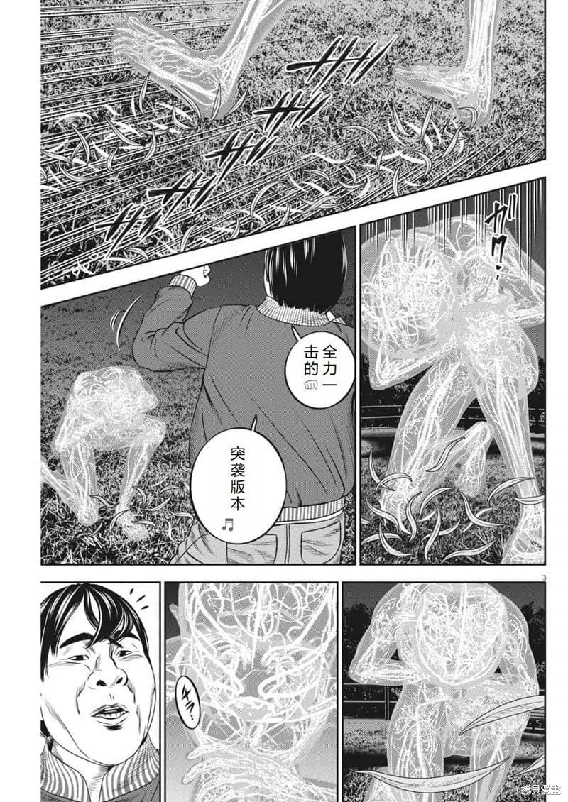 第60话机翻3
