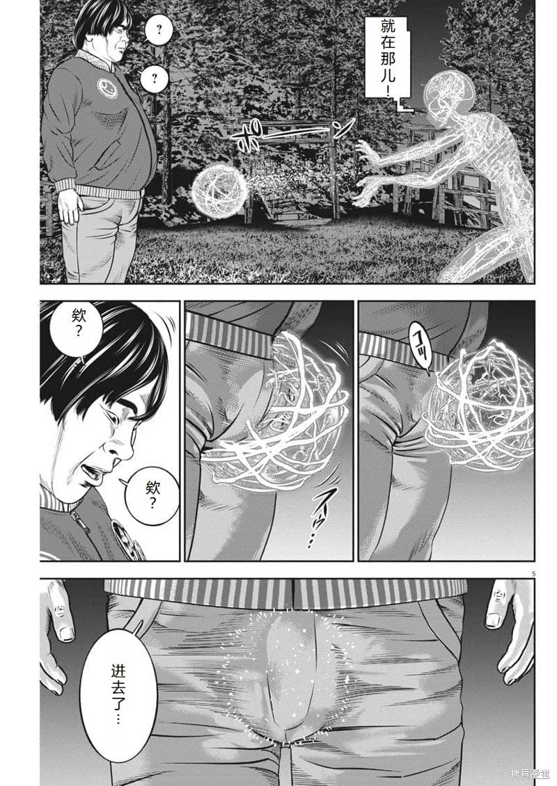 第60话机翻5