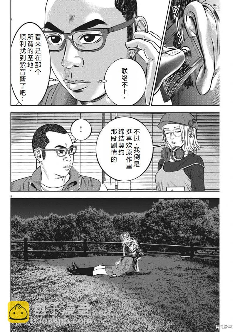 第60话机翻8