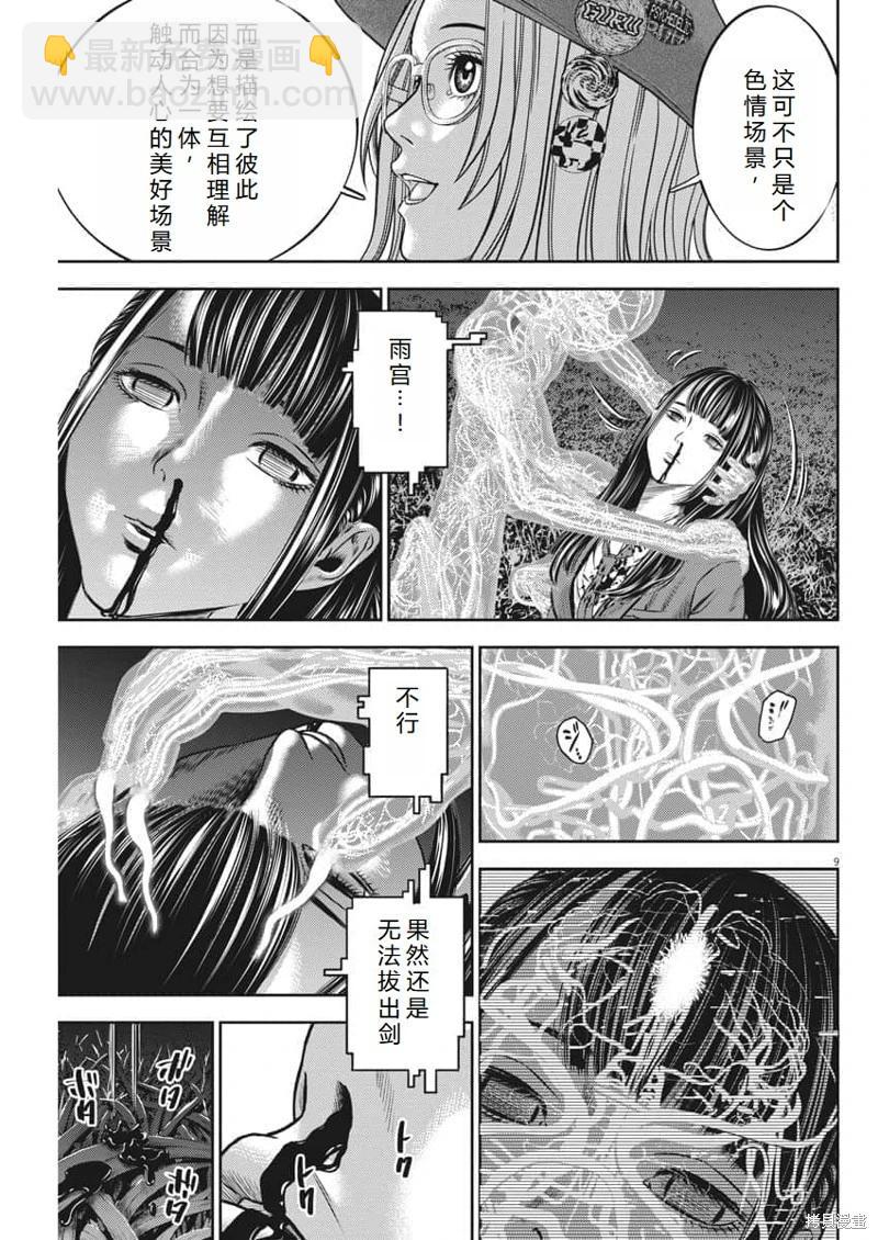 第60话机翻9
