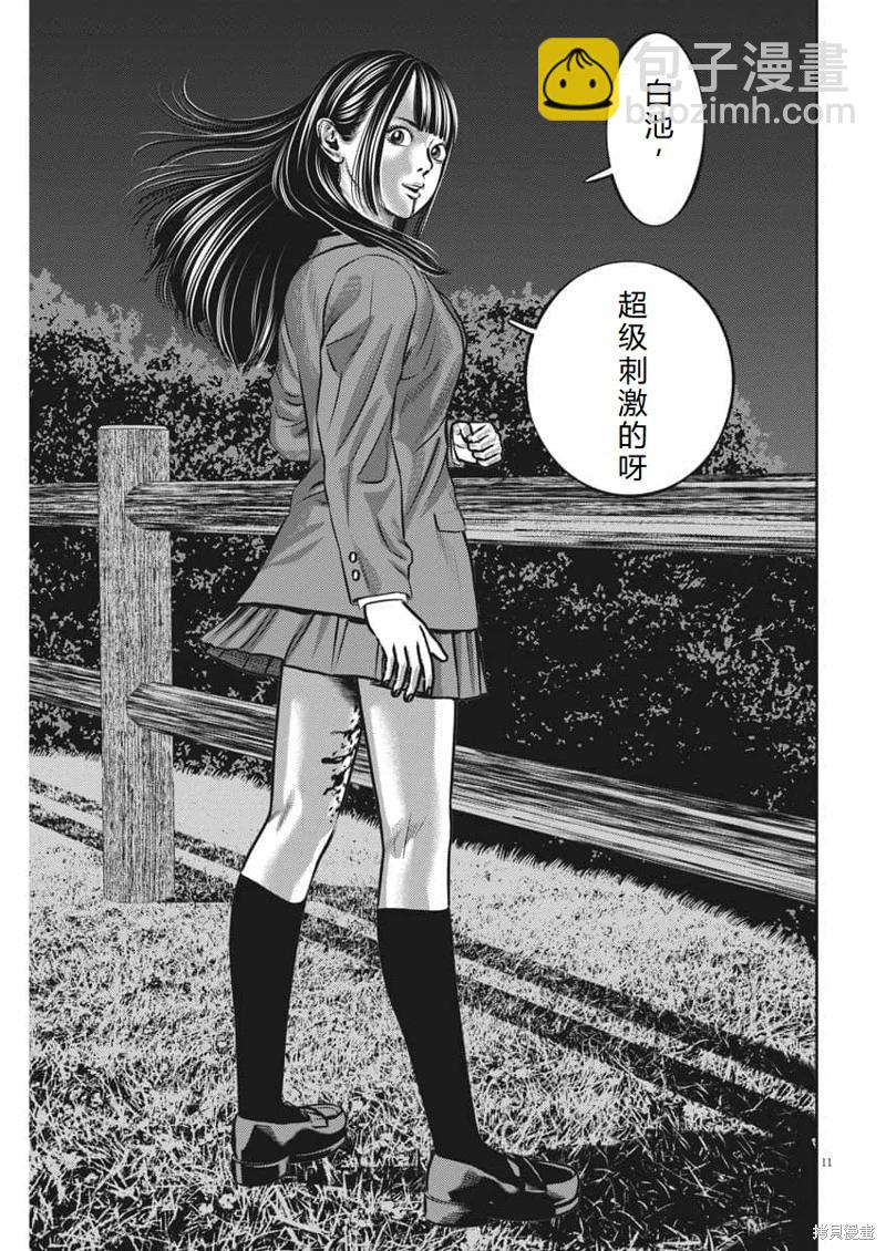 第61话机翻10