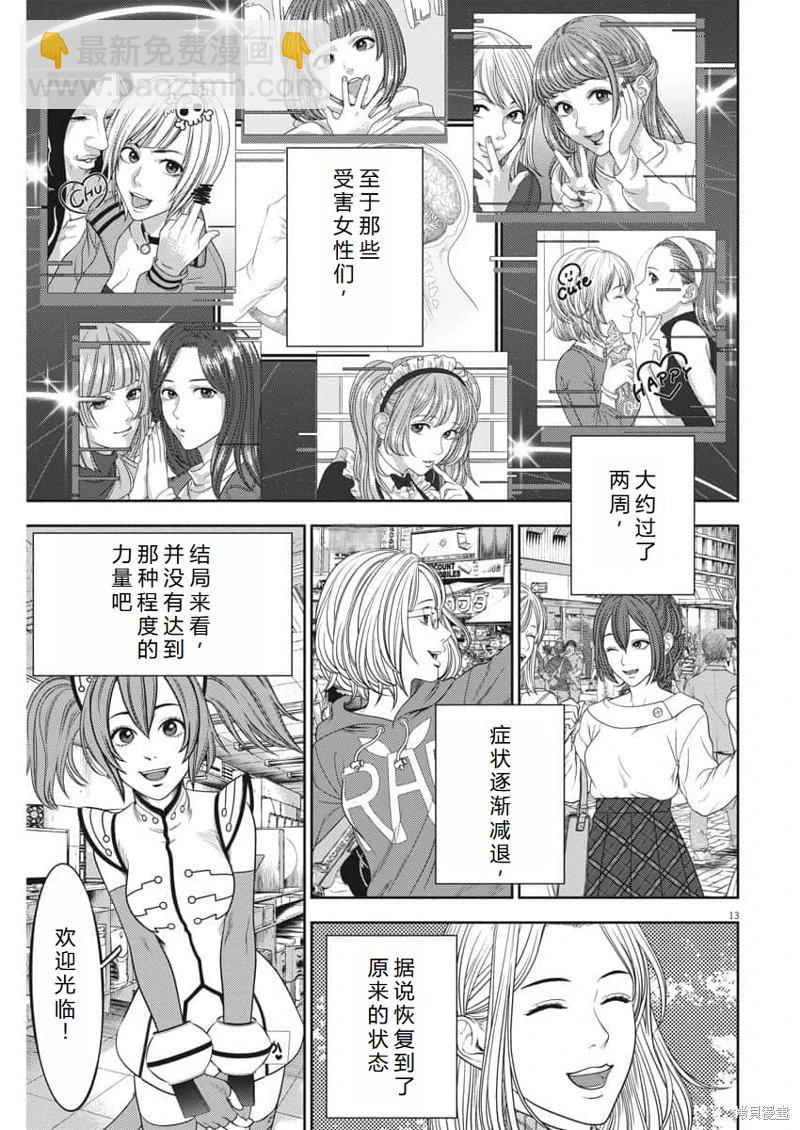 第61话机翻12