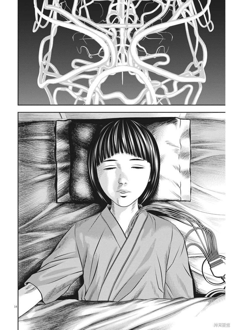 第61话机翻13