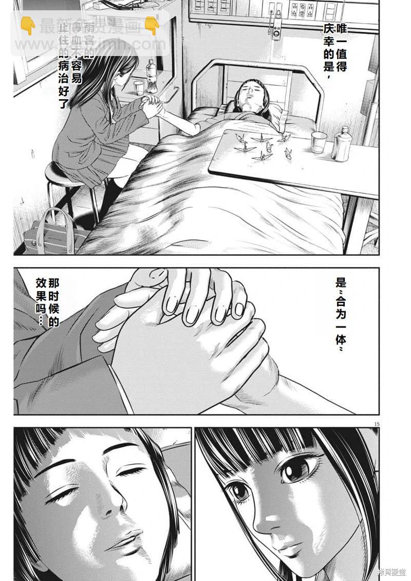 第61话机翻14