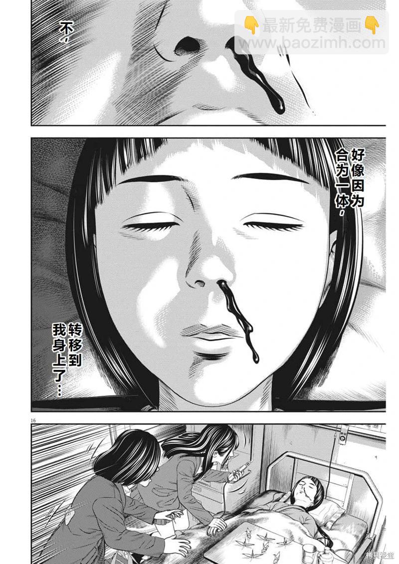第61话机翻15