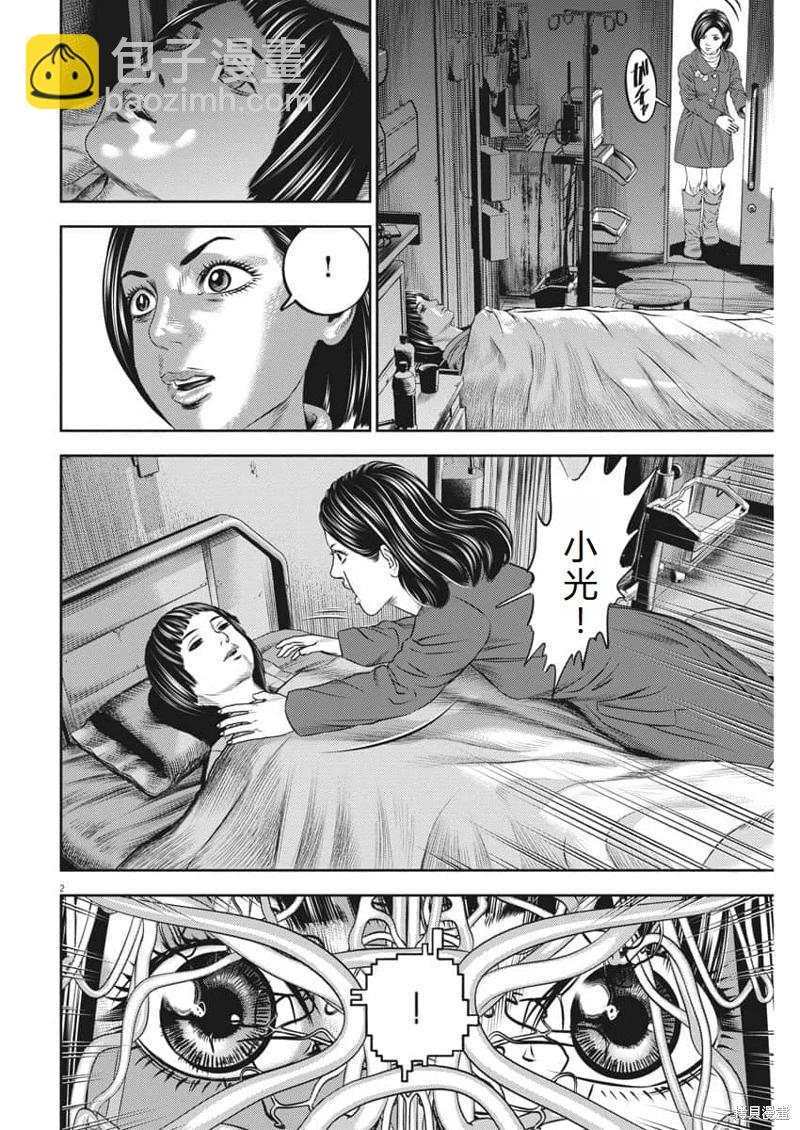 第61话机翻2