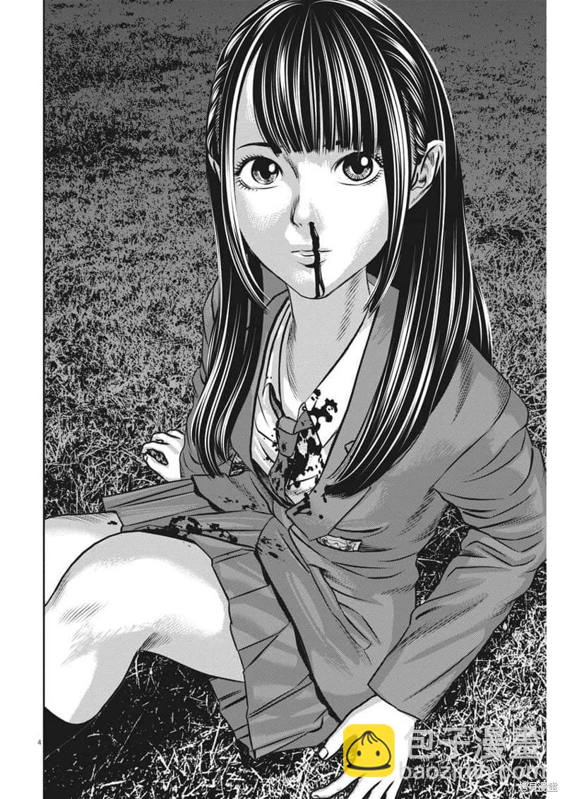 第61话机翻4