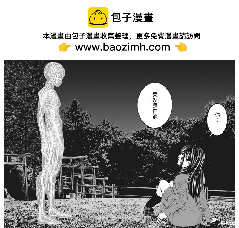 第61话机翻6