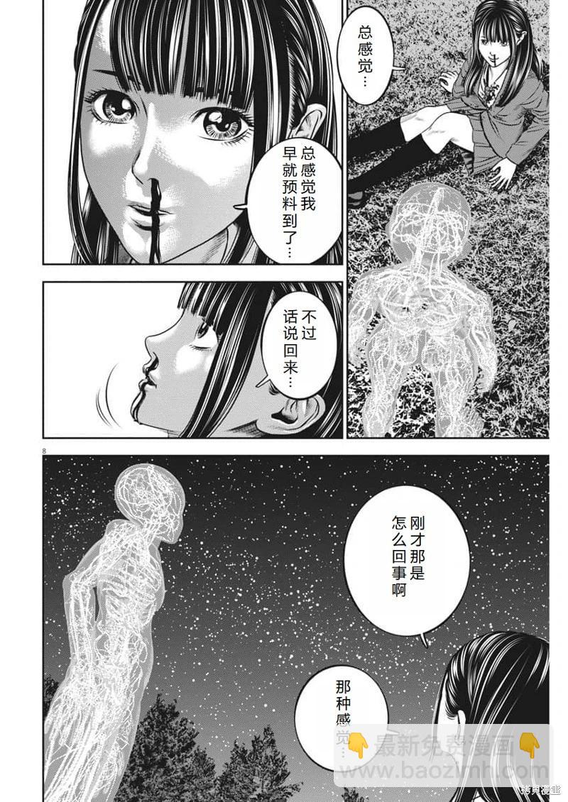 第61话机翻7
