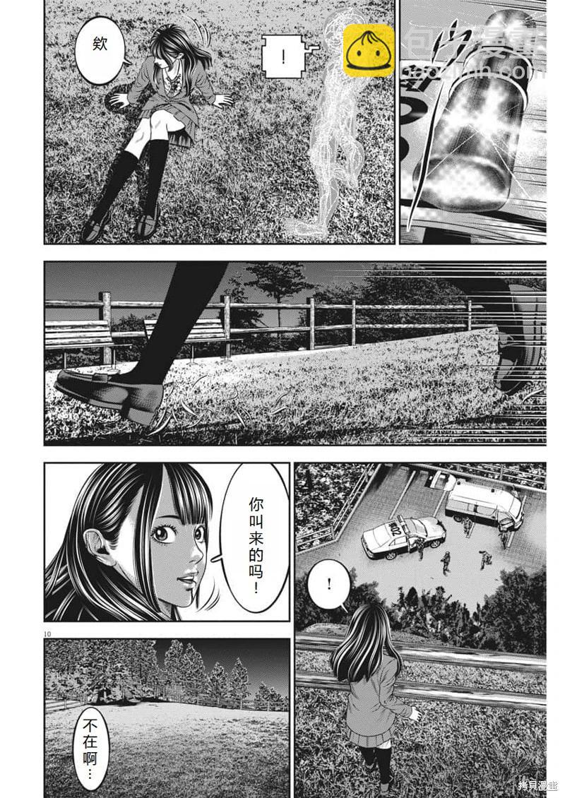 第61话机翻9