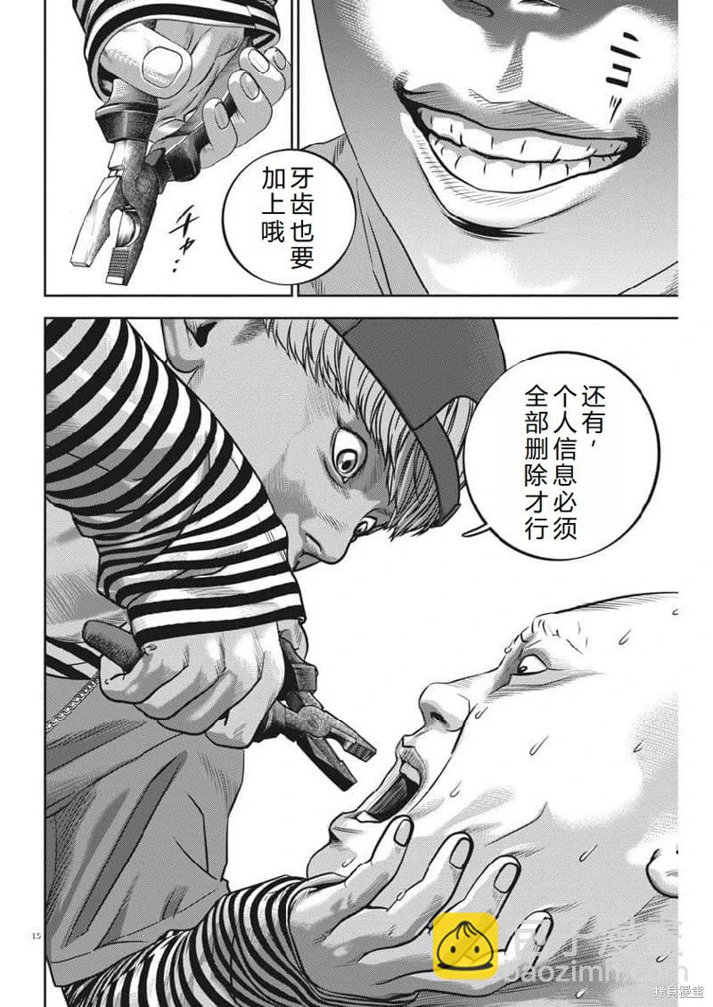 第62话机翻14