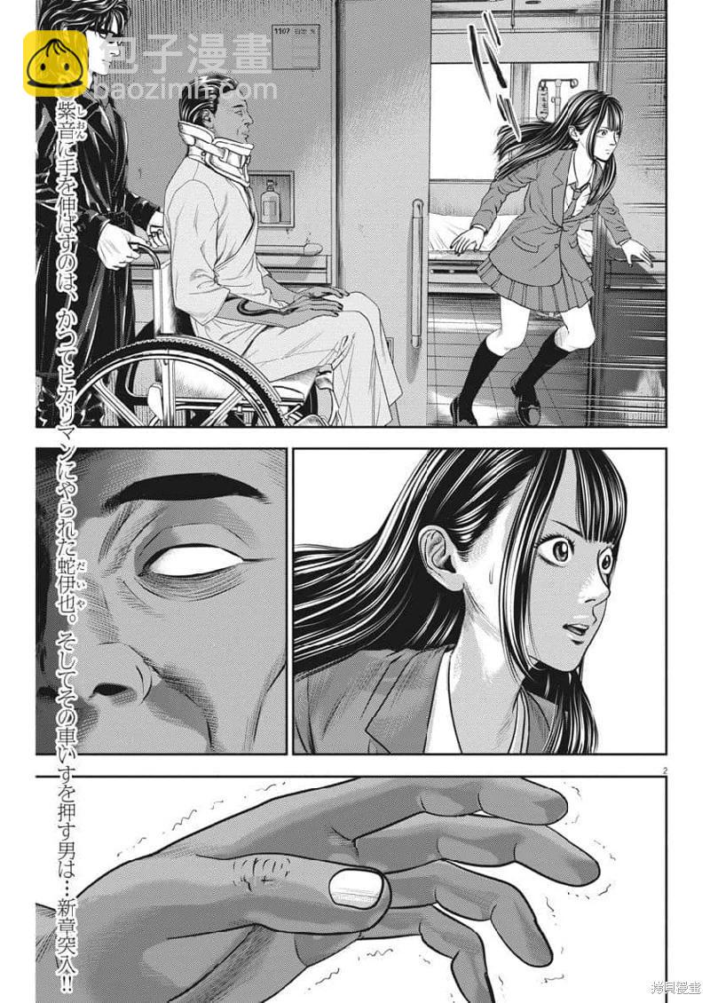 第62话机翻2